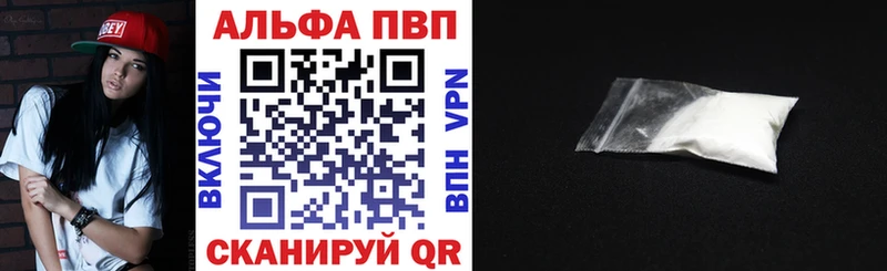 Альфа ПВП крисы CK Ковров