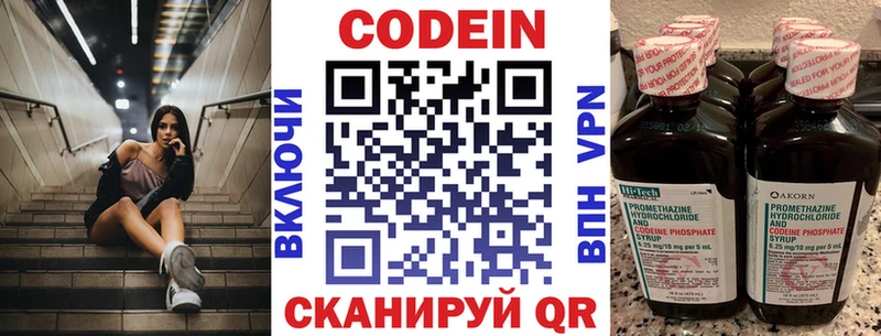 Codein Purple Drank  Ковров 
