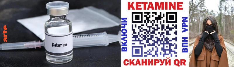КЕТАМИН VHQ  Ковров 