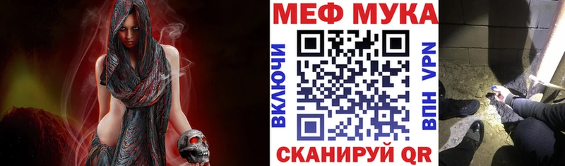 МЕФ мука  Ковров 